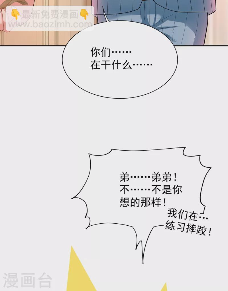 🍲重生空间：豪门辣妻不好惹 第135话 林素儿，不愧你是！ 第22页