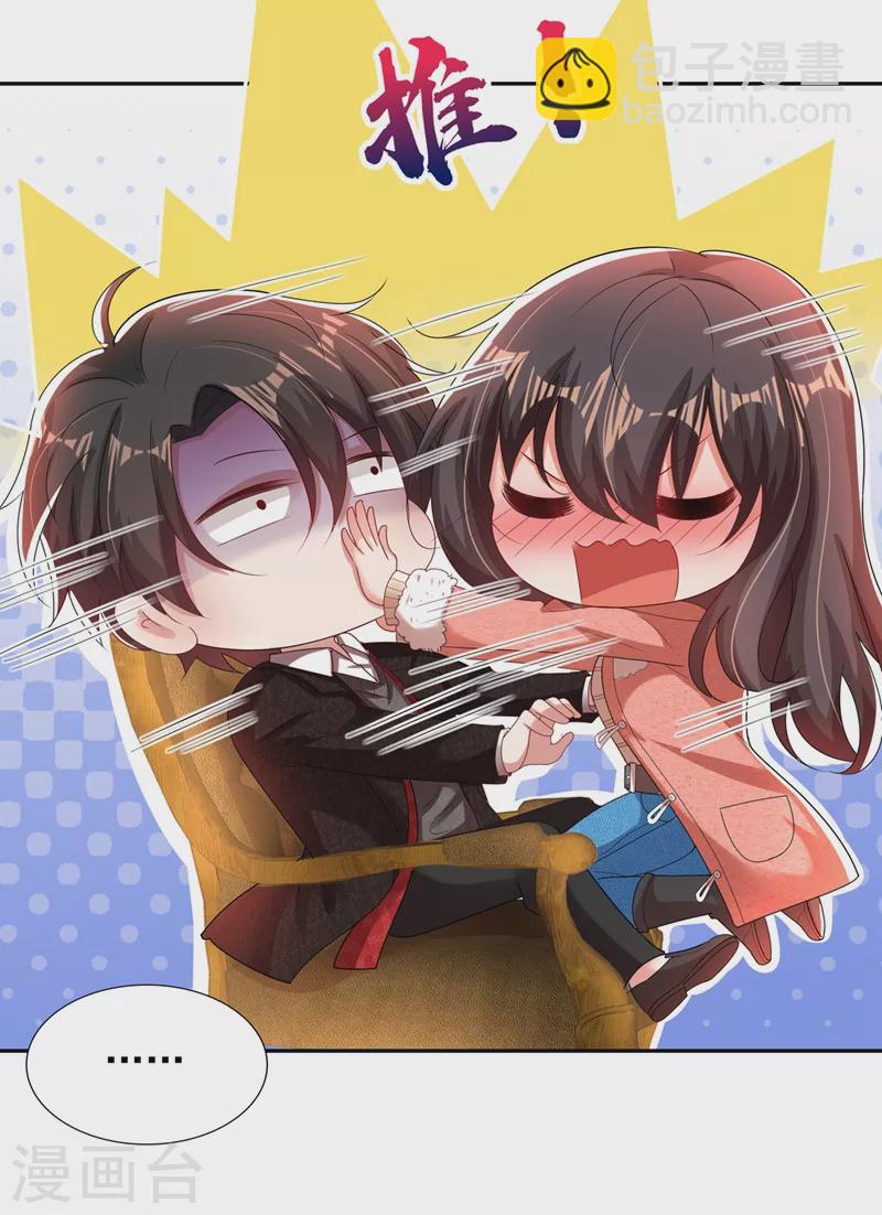 🍲重生空间：豪门辣妻不好惹 第135话 林素儿，不愧你是！ 第23页
