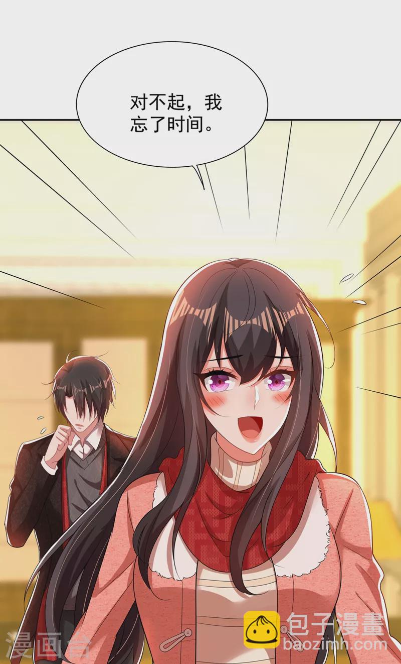 🍲重生空间：豪门辣妻不好惹 第135话 林素儿，不愧你是！ 第24页