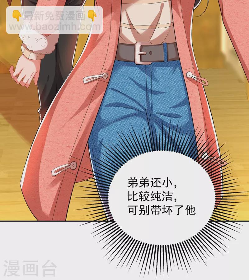 🍲重生空间：豪门辣妻不好惹 第135话 林素儿，不愧你是！ 第25页