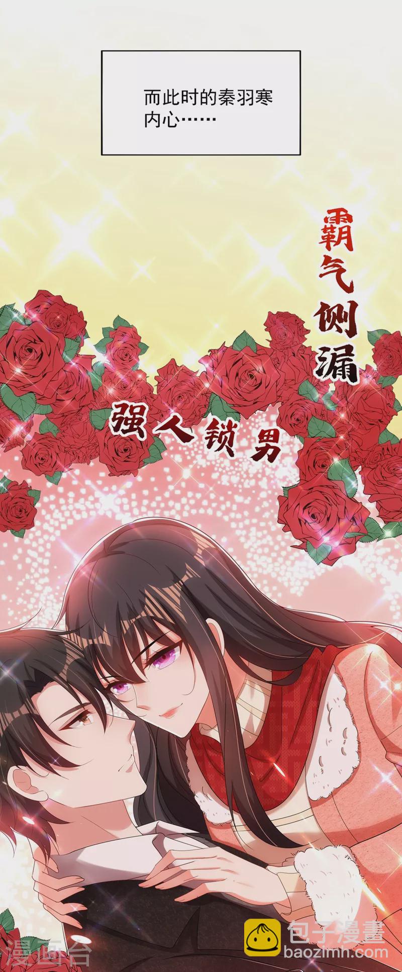 🍲重生空间：豪门辣妻不好惹 第135话 林素儿，不愧你是！ 第26页