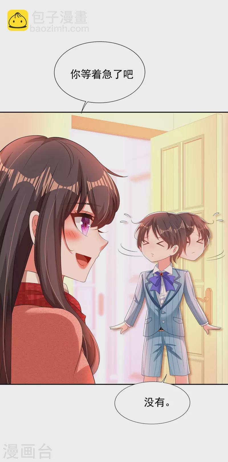 🍲重生空间：豪门辣妻不好惹 第135话 林素儿，不愧你是！ 第28页