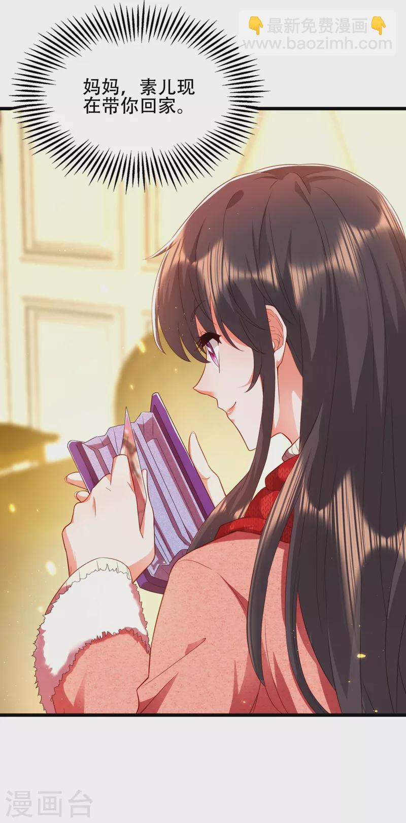 🍲重生空间：豪门辣妻不好惹 第135话 林素儿，不愧你是！ 第3页