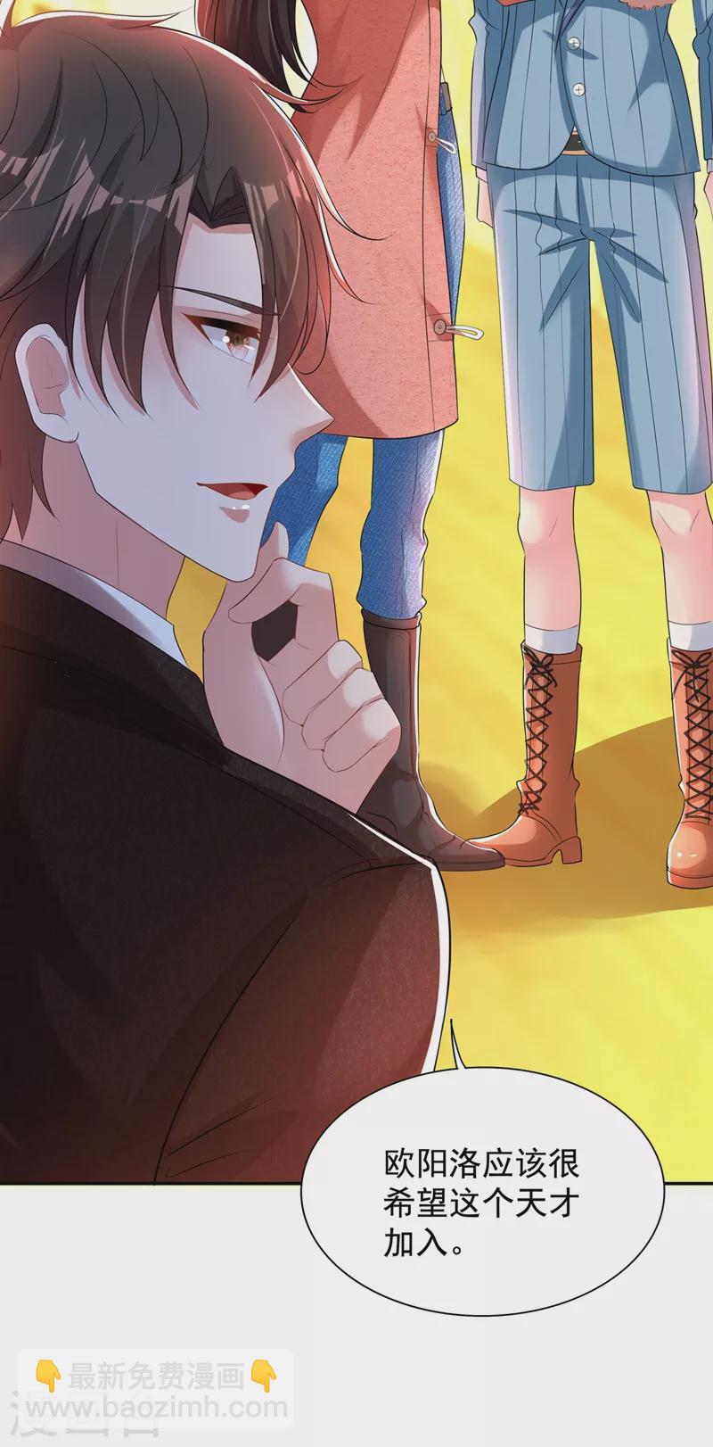 🍲重生空间：豪门辣妻不好惹 第135话 林素儿，不愧你是！ 第35页