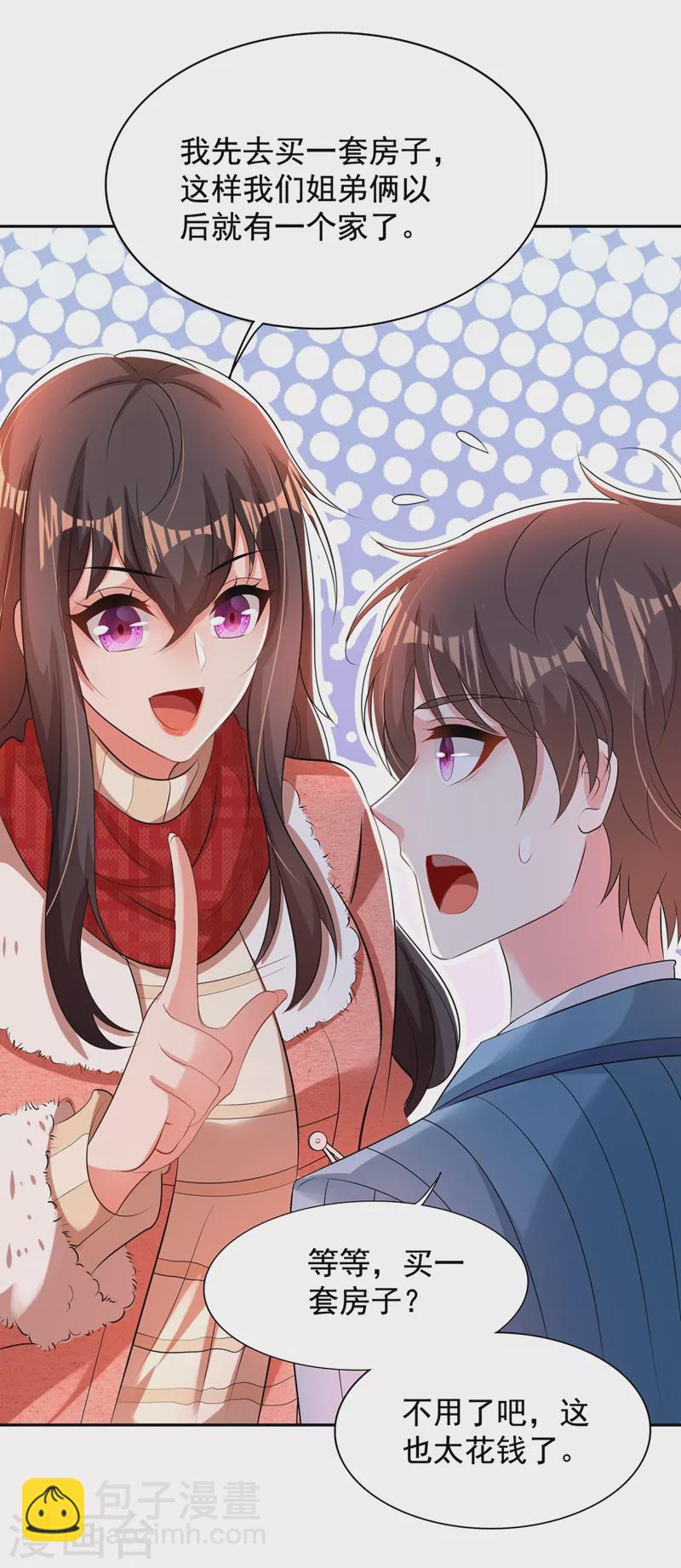 🍲重生空间：豪门辣妻不好惹 第135话 林素儿，不愧你是！ 第36页