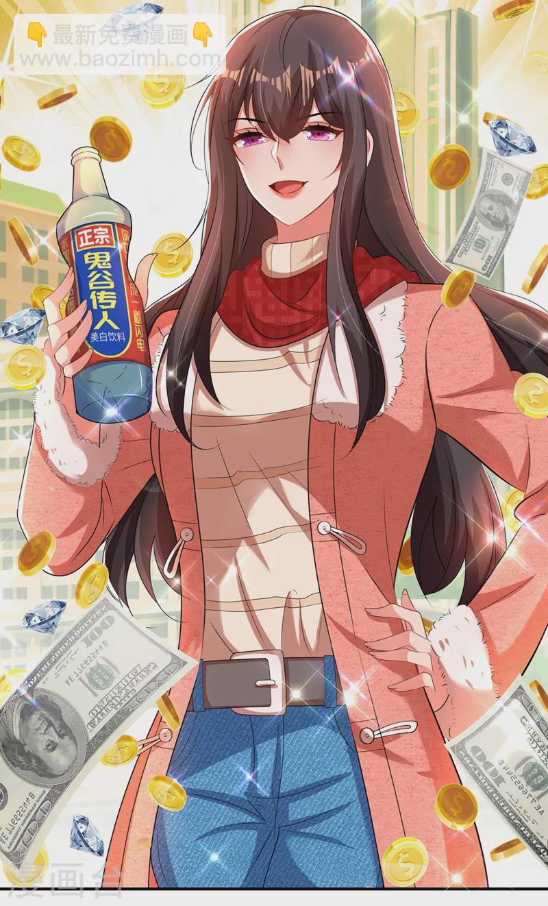 🍲重生空间：豪门辣妻不好惹 第135话 林素儿，不愧你是！ 第38页