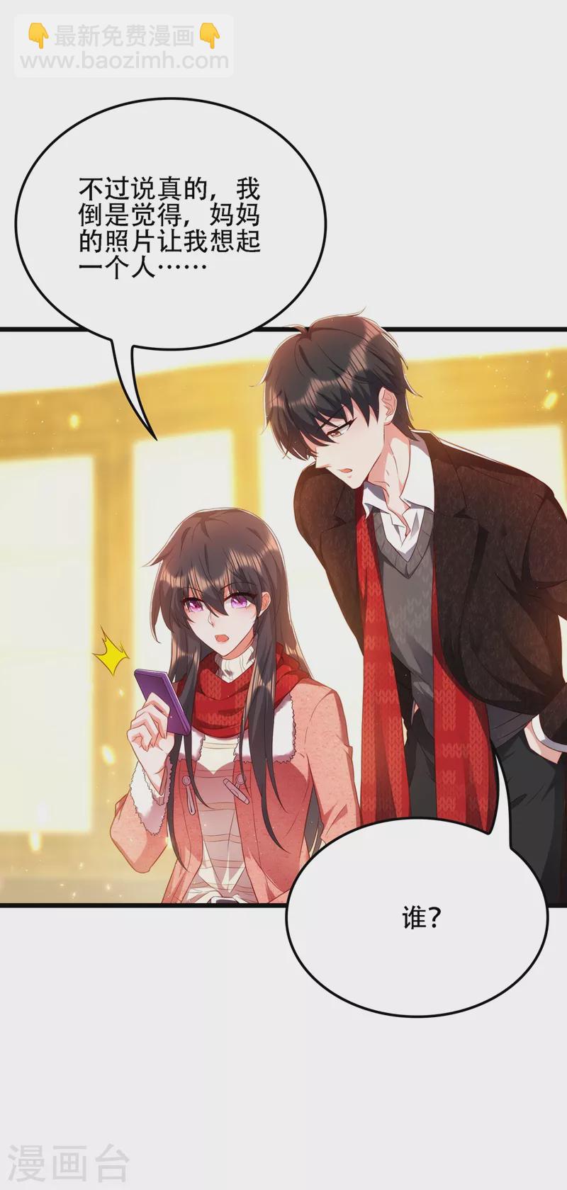 🍲重生空间：豪门辣妻不好惹 第135话 林素儿，不愧你是！ 第4页