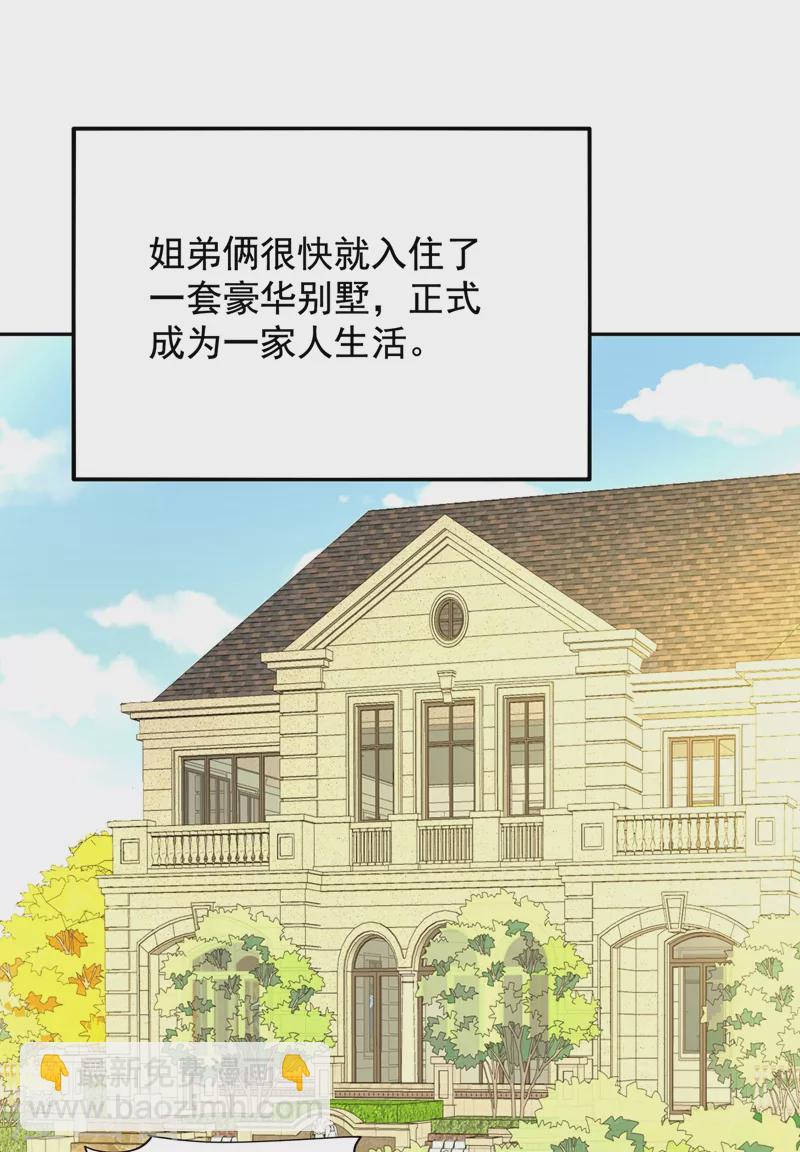 🍲重生空间：豪门辣妻不好惹 第135话 林素儿，不愧你是！ 第41页