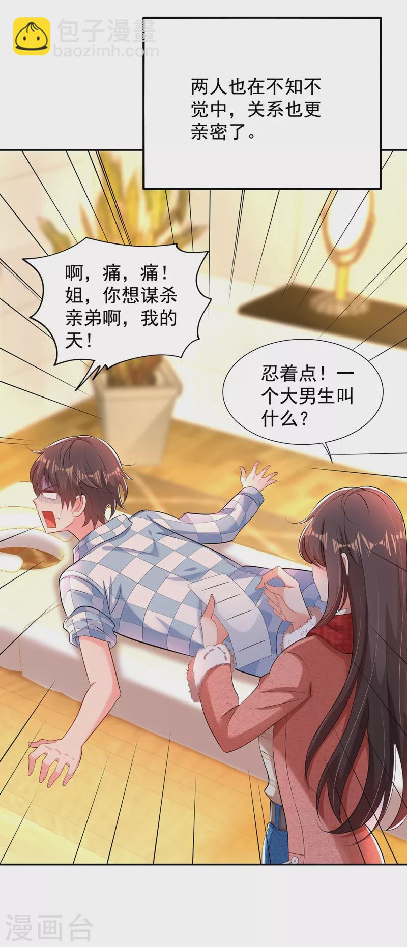 🍲重生空间：豪门辣妻不好惹 第135话 林素儿，不愧你是！ 第46页