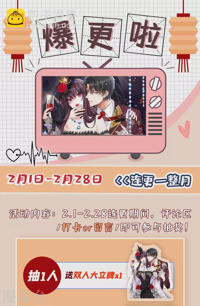 🍲重生空间：豪门辣妻不好惹 第135话 林素儿，不愧你是！ 第47页
