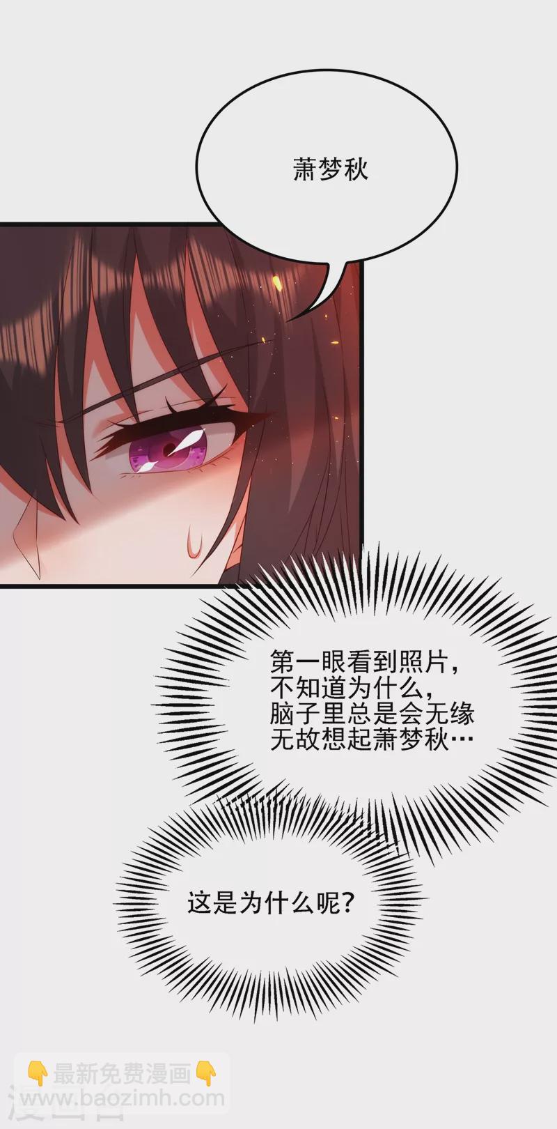 🍲重生空间：豪门辣妻不好惹 第135话 林素儿，不愧你是！ 第5页