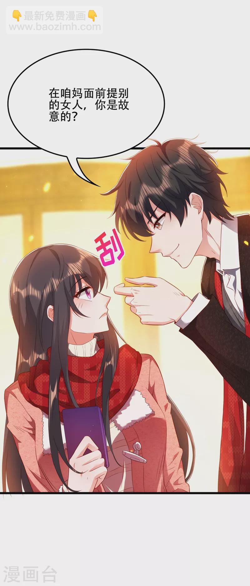 🍲重生空间：豪门辣妻不好惹 第135话 林素儿，不愧你是！ 第6页