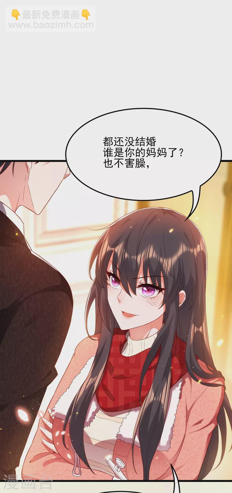 🍲重生空间：豪门辣妻不好惹 第135话 林素儿，不愧你是！ 第7页