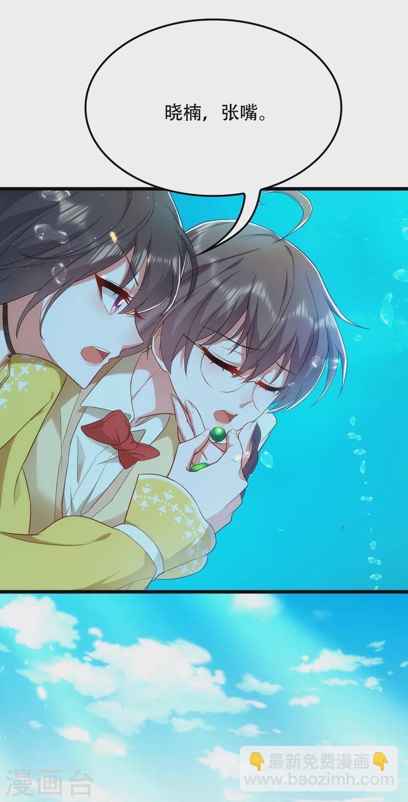 🍲重生空间：豪门辣妻不好惹 第137话 你是人是鬼啊！？ 第10页