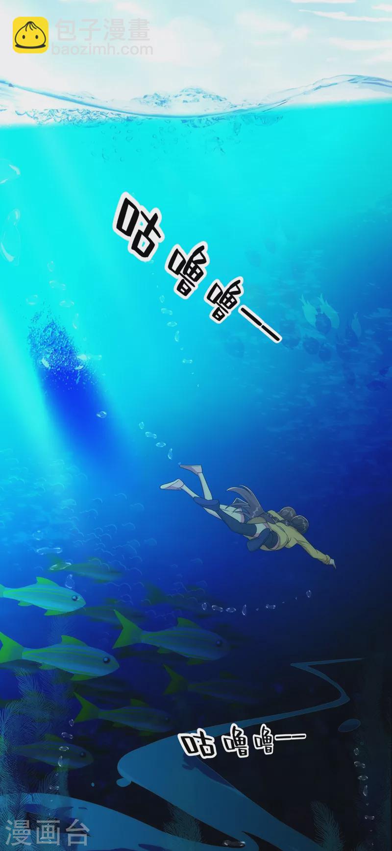 🍲重生空间：豪门辣妻不好惹 第137话 你是人是鬼啊！？ 第11页