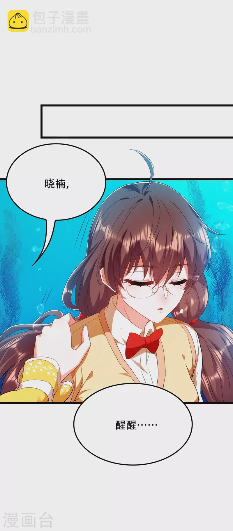 🍲重生空间：豪门辣妻不好惹 第137话 你是人是鬼啊！？ 第14页