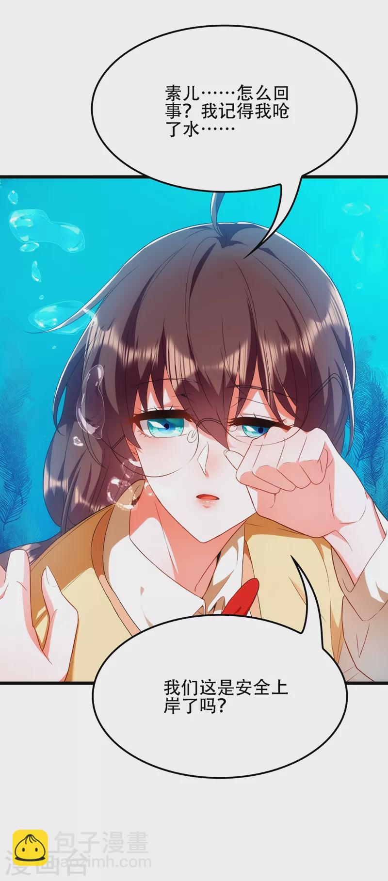 🍲重生空间：豪门辣妻不好惹 第137话 你是人是鬼啊！？ 第15页
