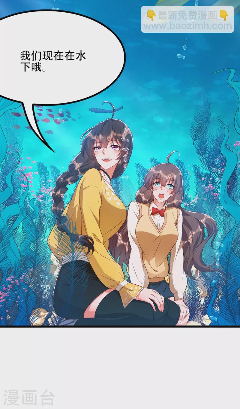 🍲重生空间：豪门辣妻不好惹 第137话 你是人是鬼啊！？ 第17页