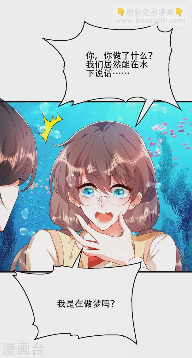 🍲重生空间：豪门辣妻不好惹 第137话 你是人是鬼啊！？ 第18页
