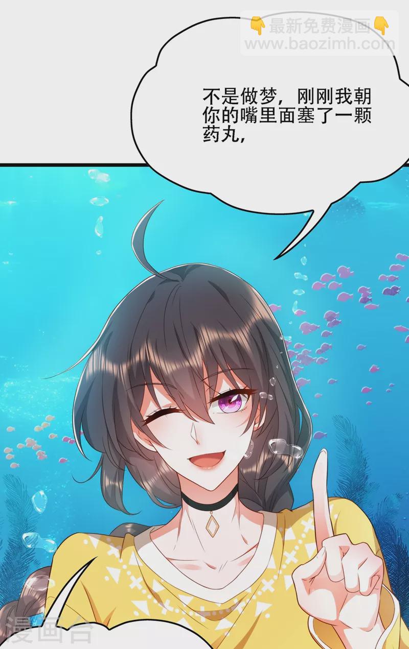 🍲重生空间：豪门辣妻不好惹 第137话 你是人是鬼啊！？ 第19页