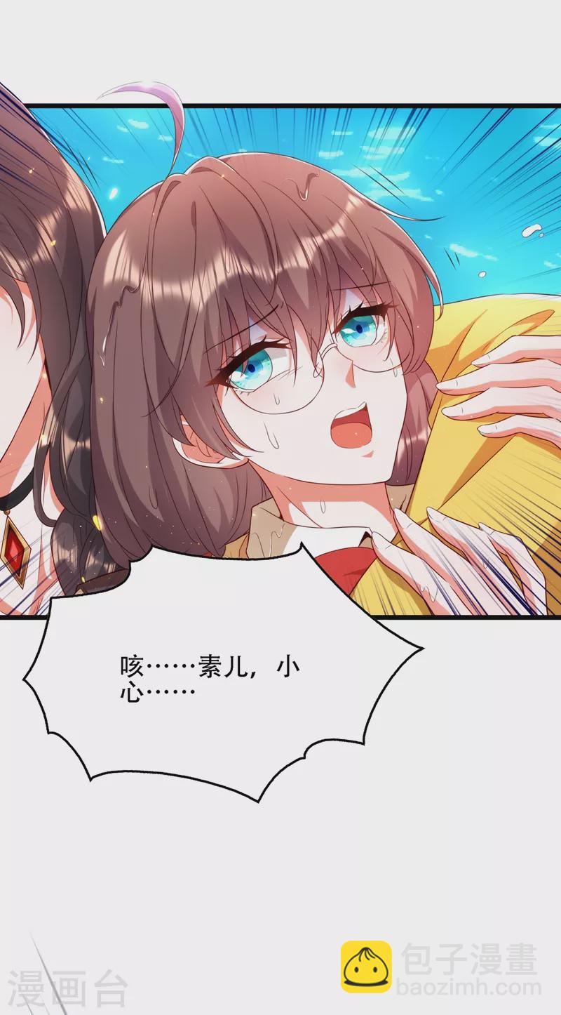🍲重生空间：豪门辣妻不好惹 第137话 你是人是鬼啊！？ 第2页