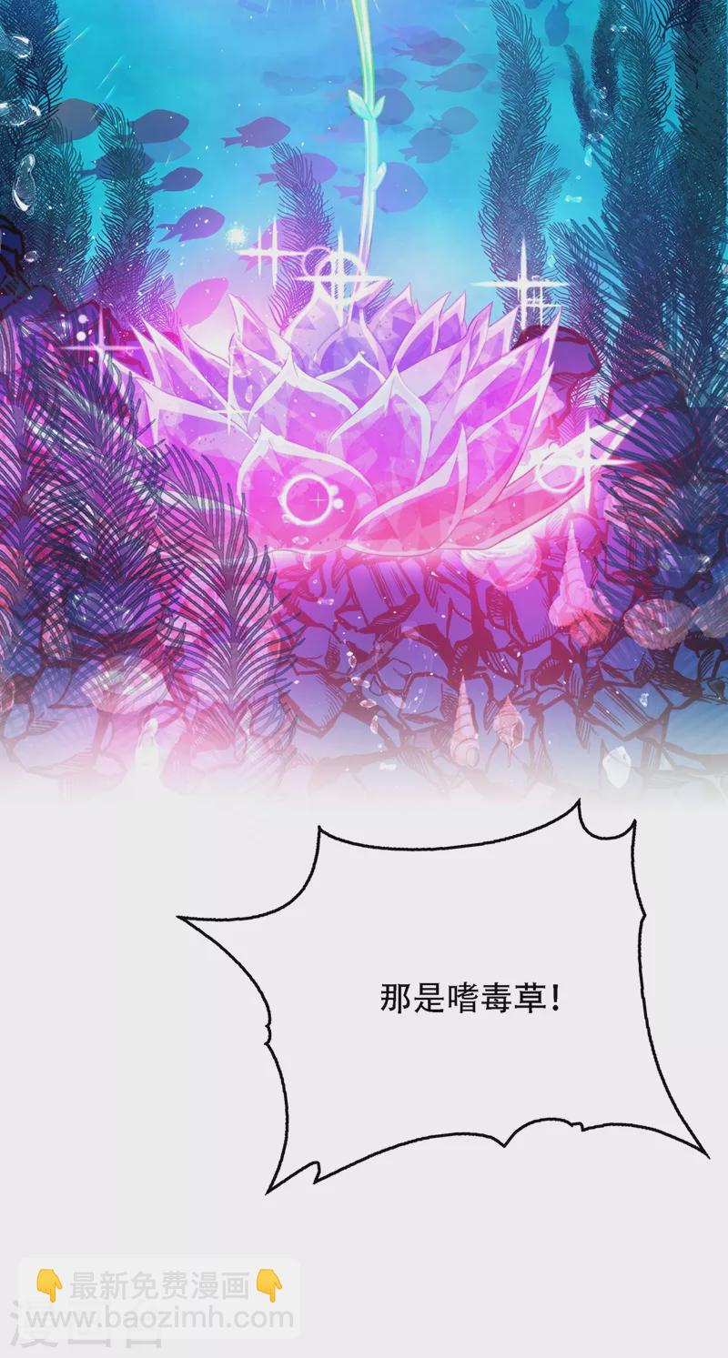 🍲重生空间：豪门辣妻不好惹 第137话 你是人是鬼啊！？ 第24页