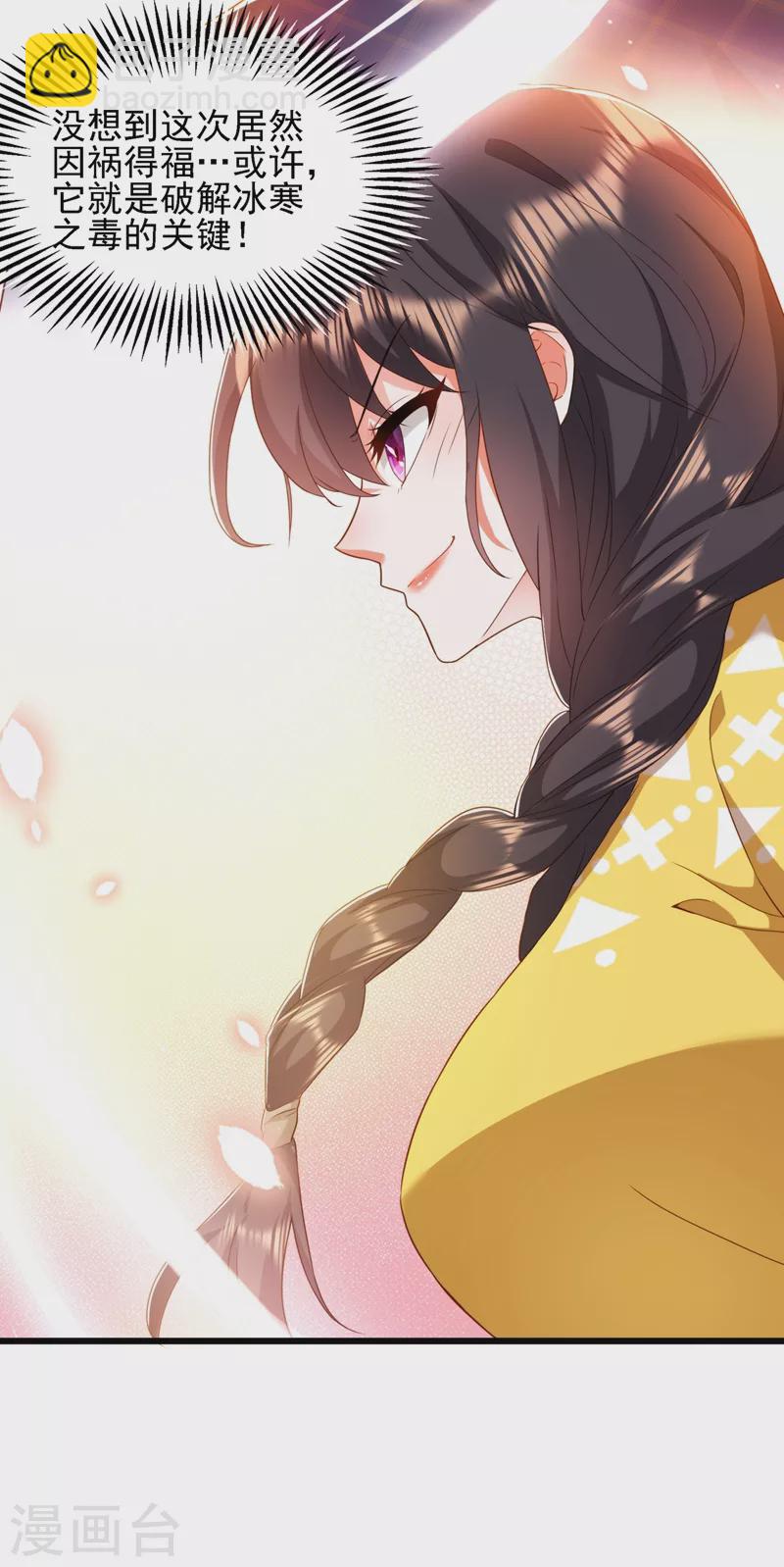 🍲重生空间：豪门辣妻不好惹 第137话 你是人是鬼啊！？ 第28页