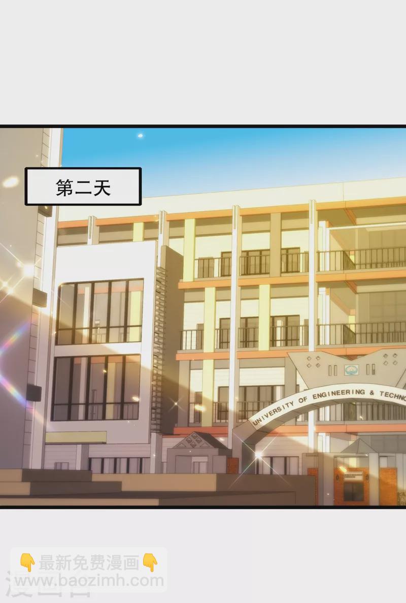 🍲重生空间：豪门辣妻不好惹 第137话 你是人是鬼啊！？ 第29页