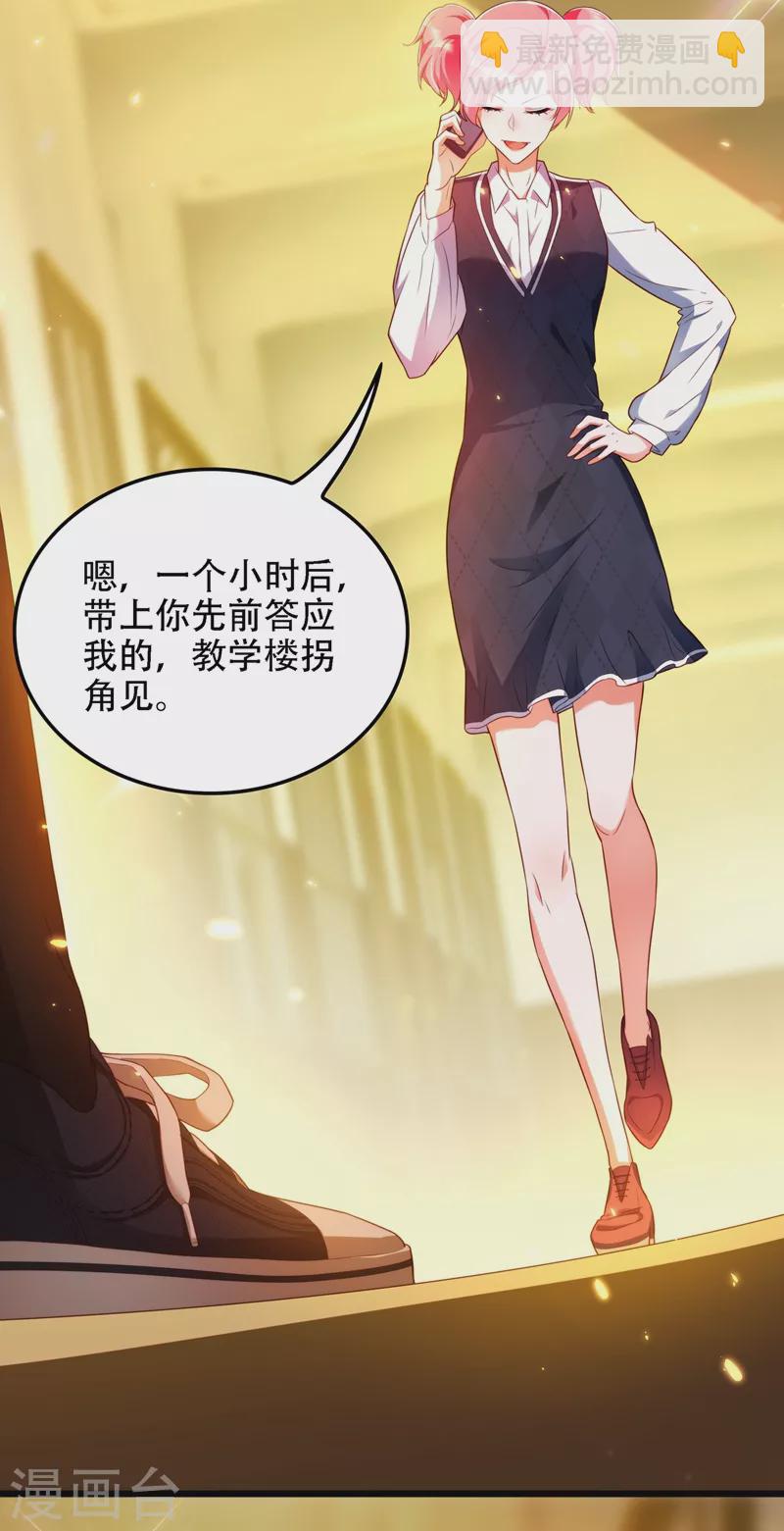 🍲重生空间：豪门辣妻不好惹 第137话 你是人是鬼啊！？ 第31页