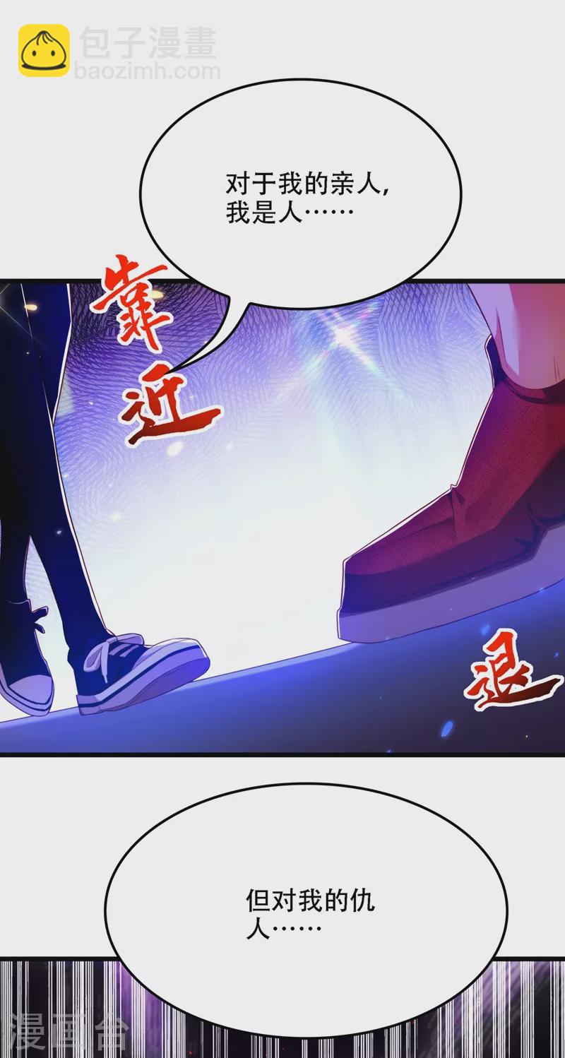 🍲重生空间：豪门辣妻不好惹 第137话 你是人是鬼啊！？ 第35页