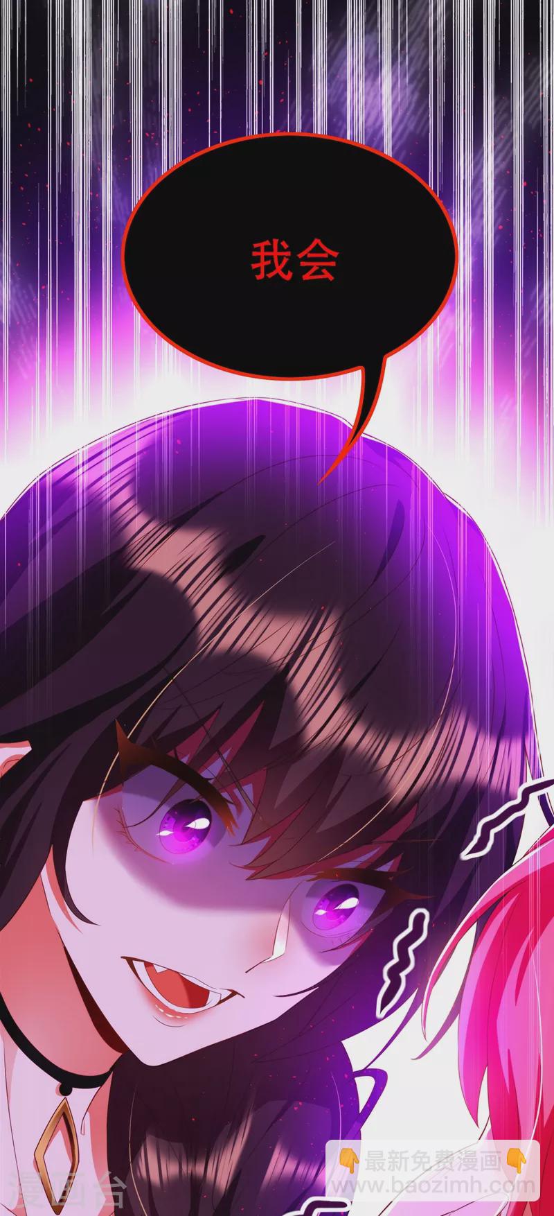 🍲重生空间：豪门辣妻不好惹 第137话 你是人是鬼啊！？ 第36页