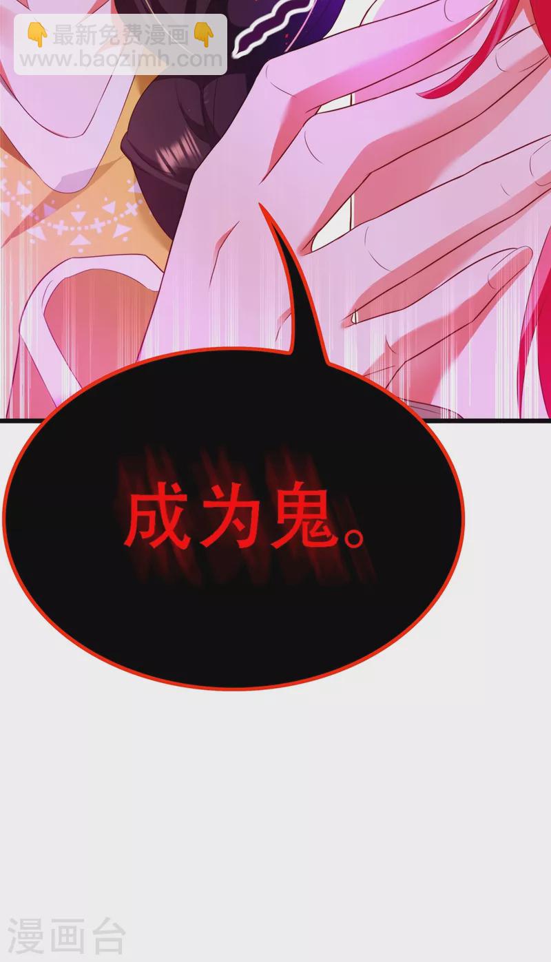 🍲重生空间：豪门辣妻不好惹 第137话 你是人是鬼啊！？ 第37页
