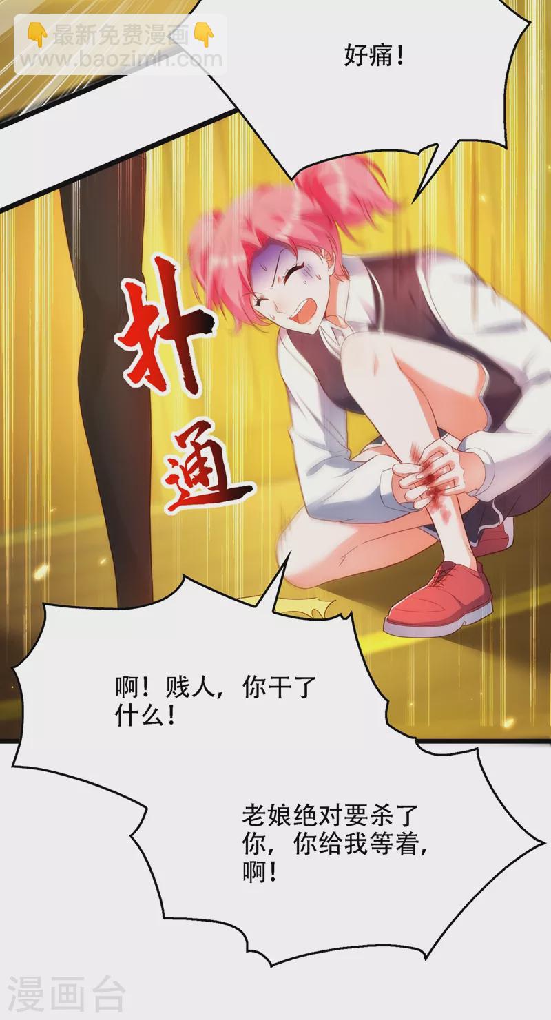 🍲重生空间：豪门辣妻不好惹 第137话 你是人是鬼啊！？ 第39页