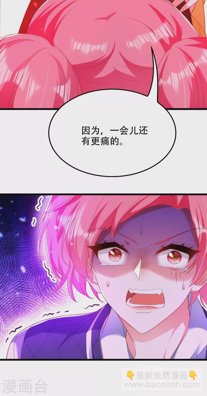 🍲重生空间：豪门辣妻不好惹 第137话 你是人是鬼啊！？ 第41页