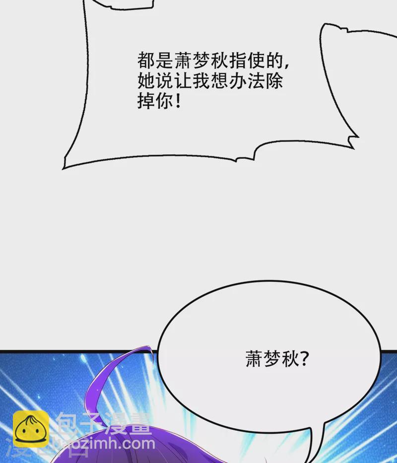 🍲重生空间：豪门辣妻不好惹 第137话 你是人是鬼啊！？ 第43页
