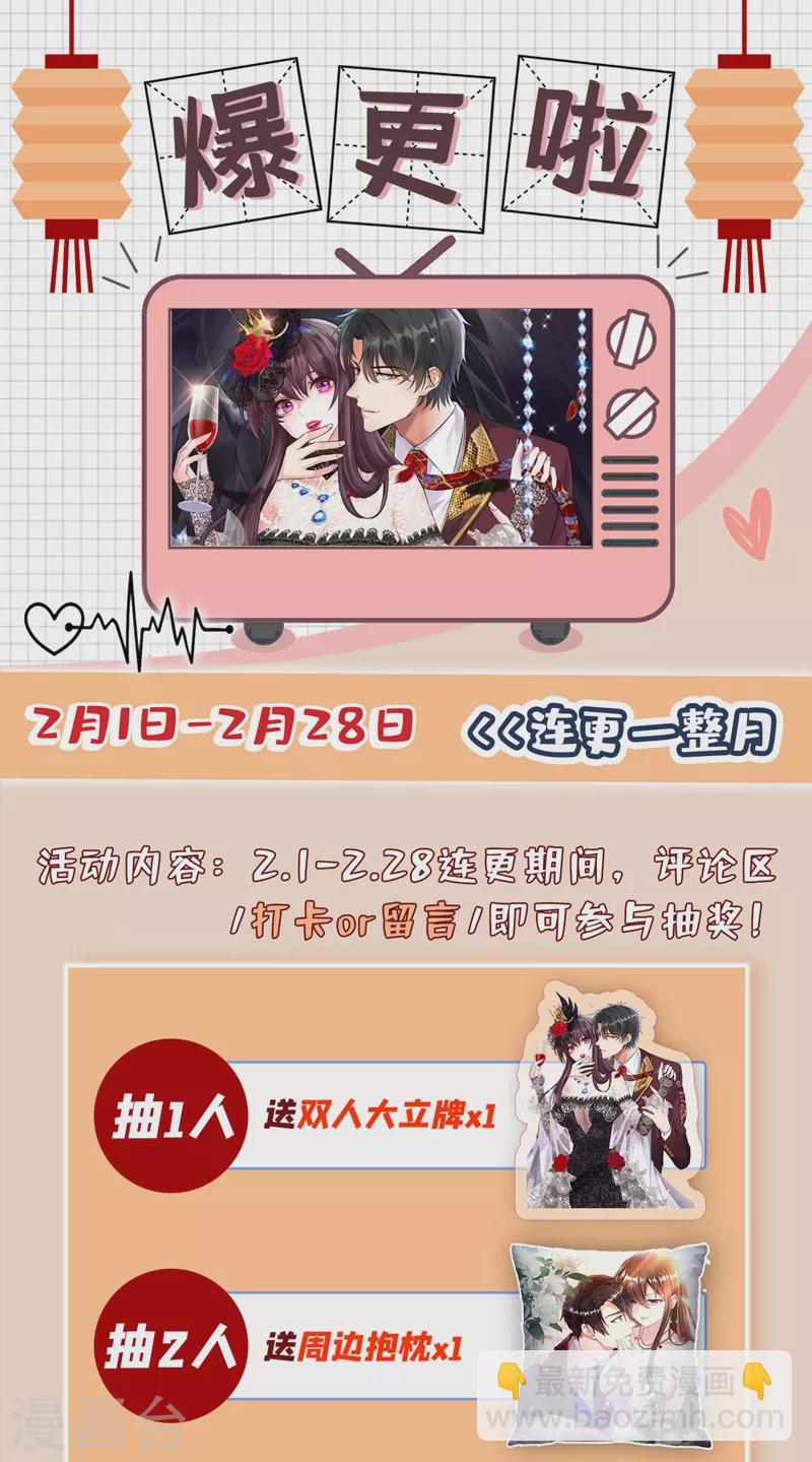 🍲重生空间：豪门辣妻不好惹 第137话 你是人是鬼啊！？ 第45页