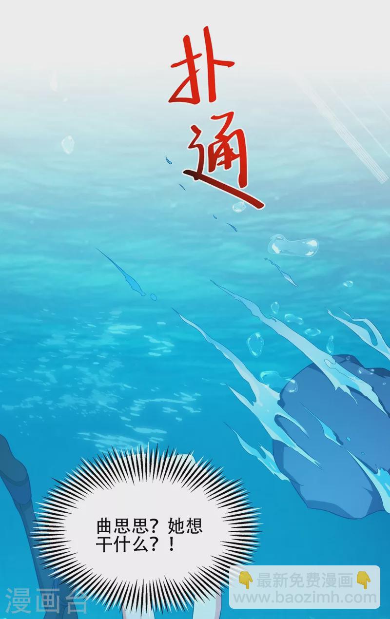 🍲重生空间：豪门辣妻不好惹 第137话 你是人是鬼啊！？ 第5页