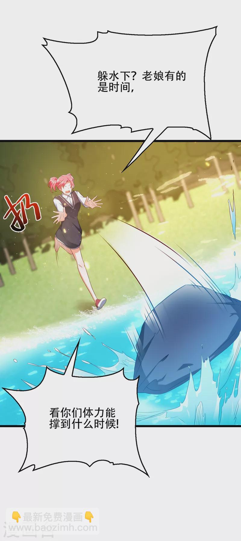 🍲重生空间：豪门辣妻不好惹 第137话 你是人是鬼啊！？ 第7页