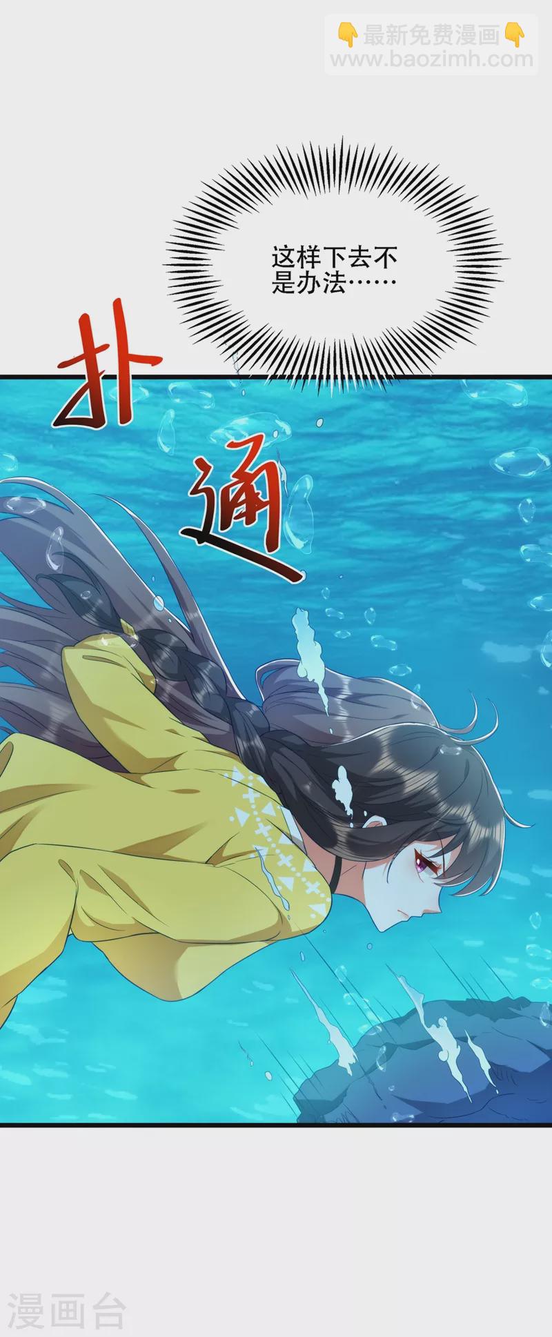 🍲重生空间：豪门辣妻不好惹 第137话 你是人是鬼啊！？ 第8页