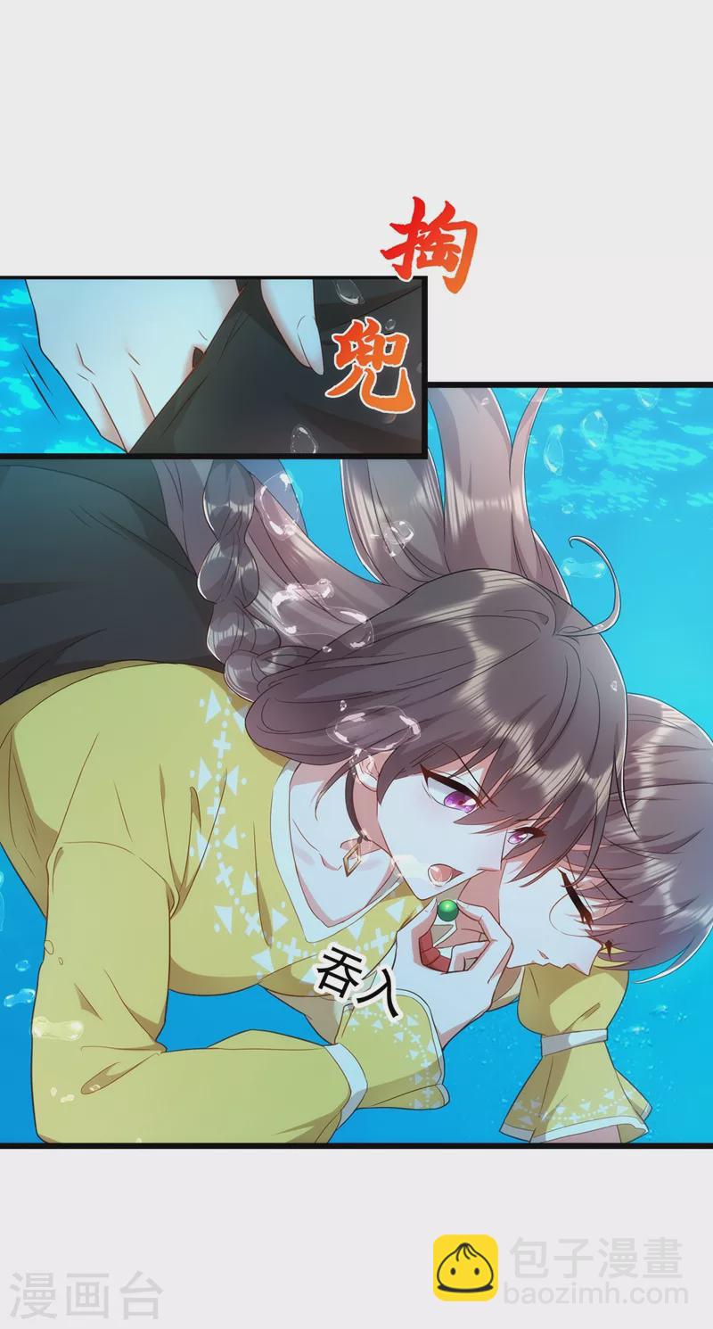 🍲重生空间：豪门辣妻不好惹 第137话 你是人是鬼啊！？ 第9页
