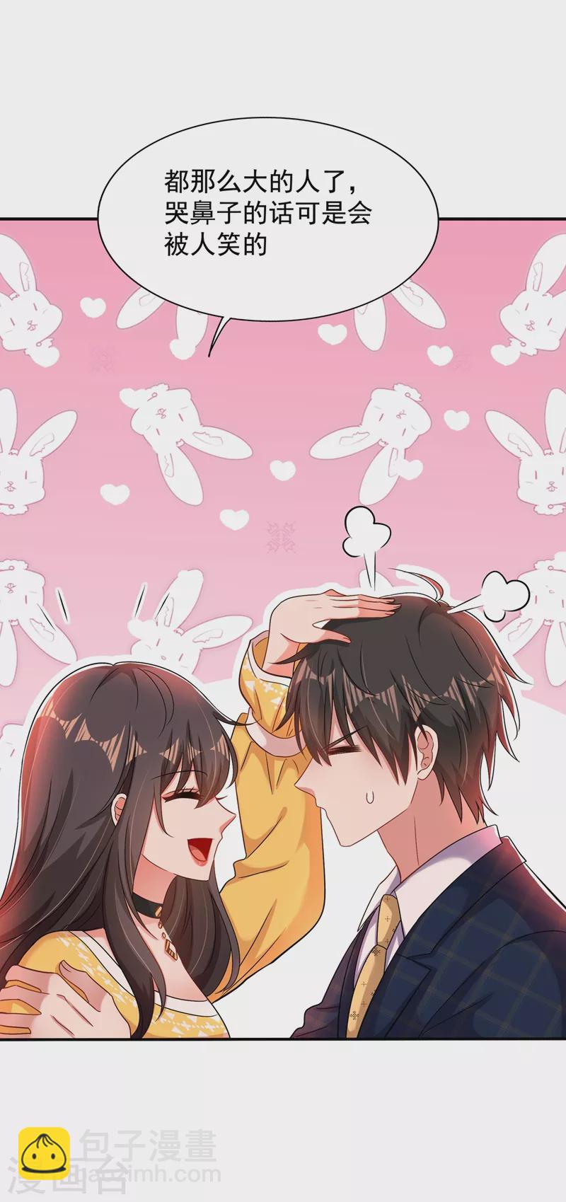 🍲重生空间：豪门辣妻不好惹 第139话 我也馋你的身子！ 第12页