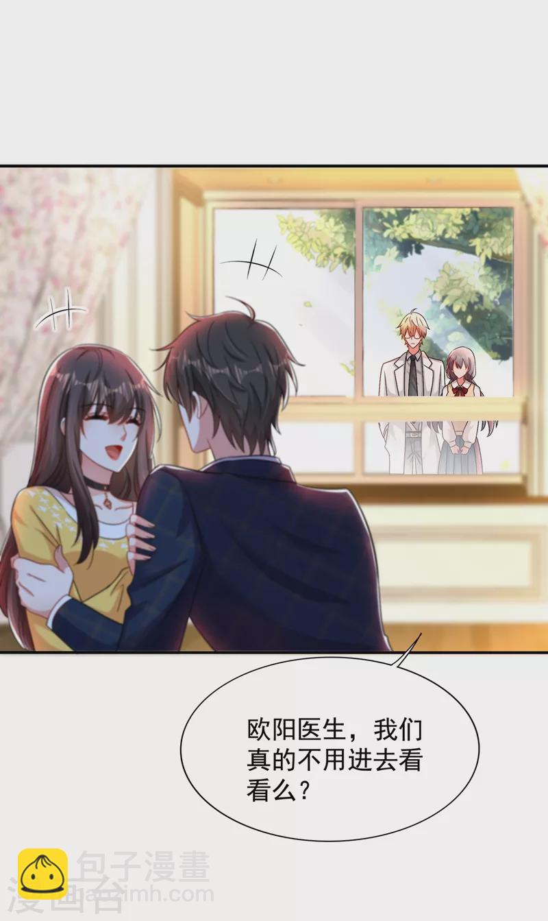 🍲重生空间：豪门辣妻不好惹 第139话 我也馋你的身子！ 第13页