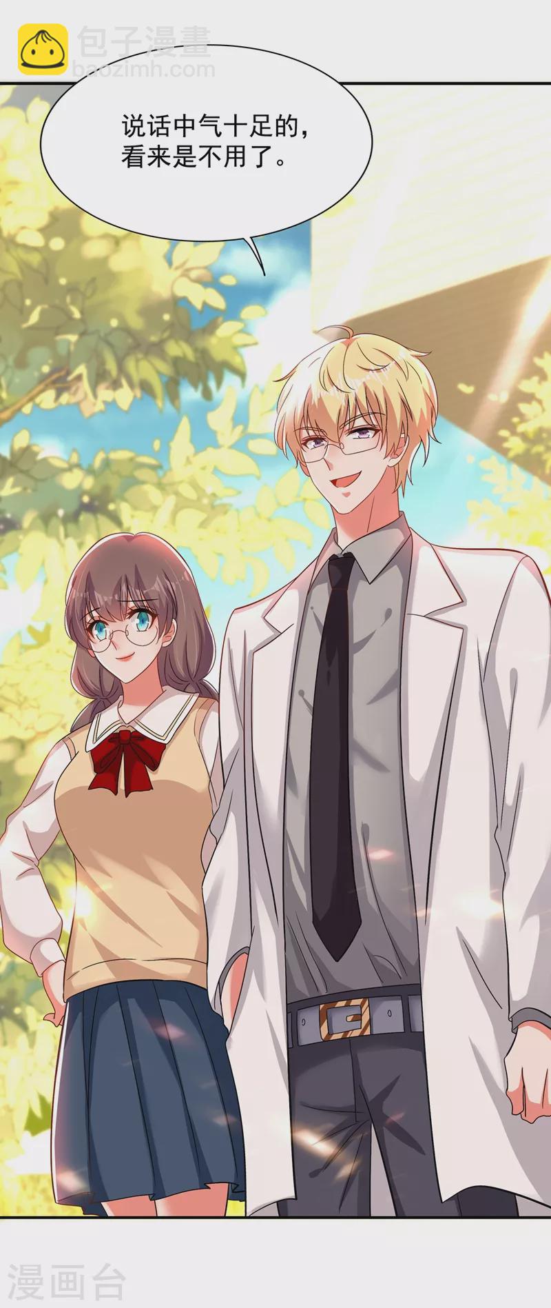 🍲重生空间：豪门辣妻不好惹 第139话 我也馋你的身子！ 第14页
