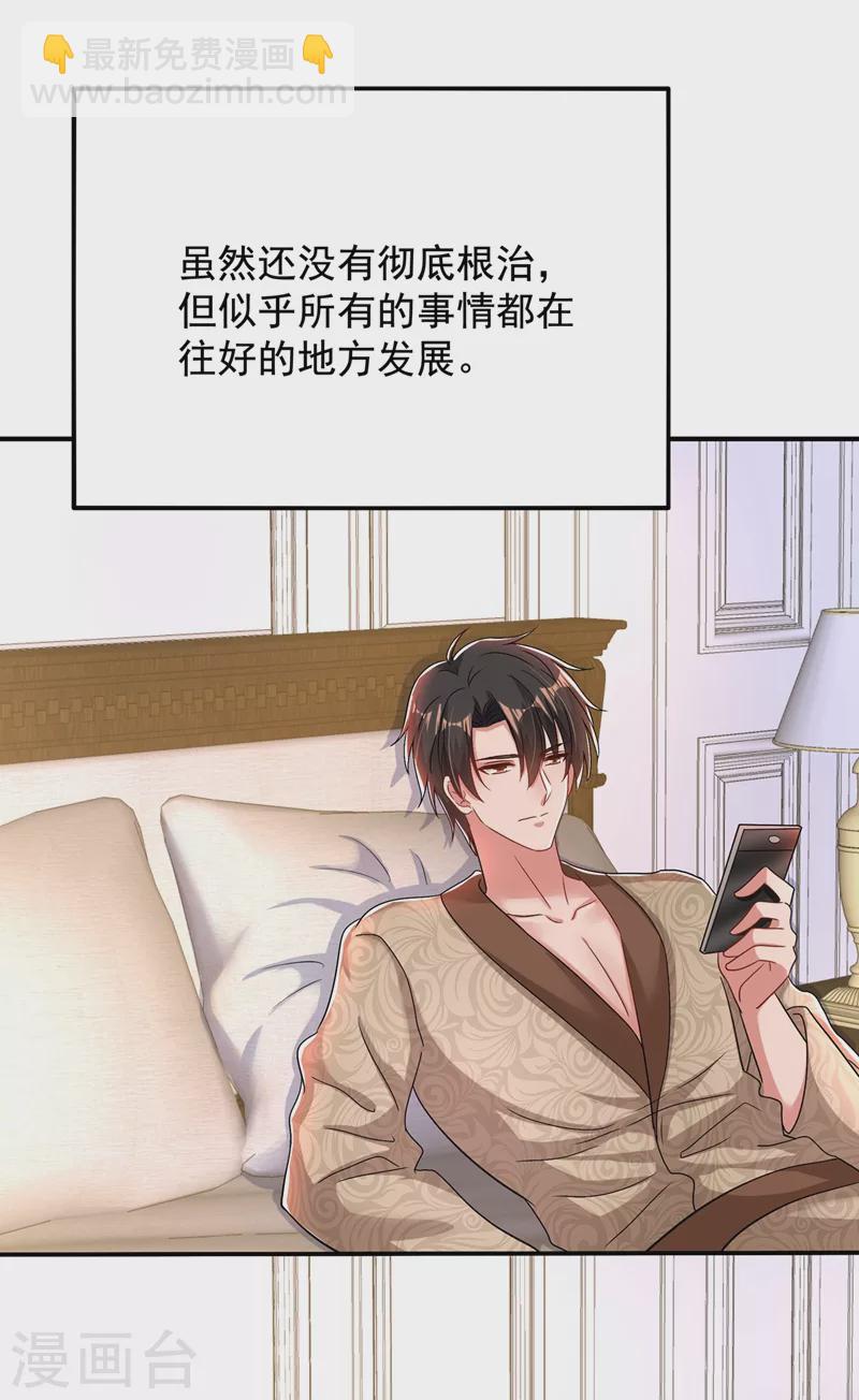 🍲重生空间：豪门辣妻不好惹 第139话 我也馋你的身子！ 第17页