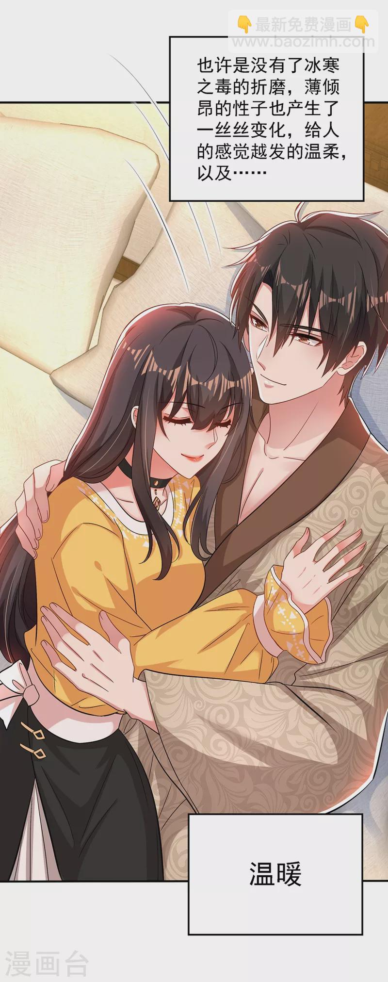 🍲重生空间：豪门辣妻不好惹 第139话 我也馋你的身子！ 第19页
