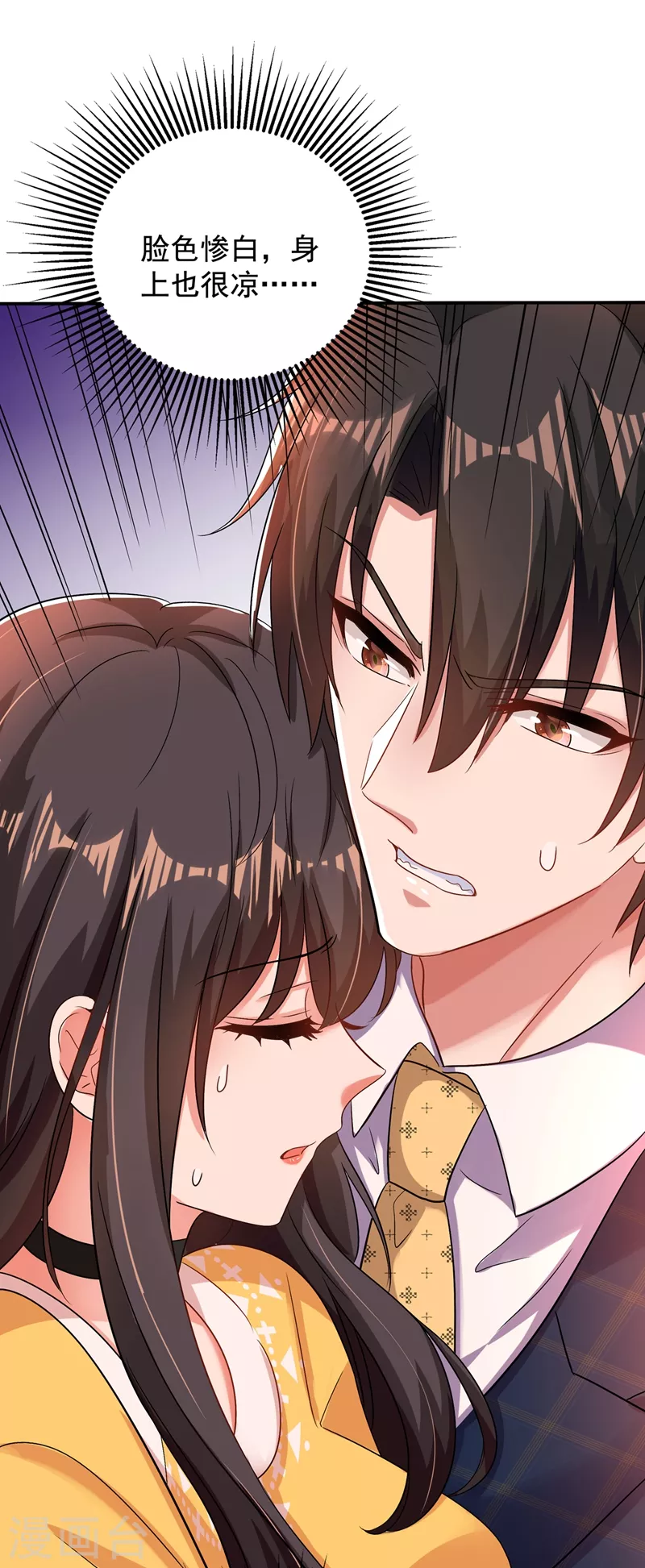 🍲重生空间：豪门辣妻不好惹 第139话 我也馋你的身子！ 第2页