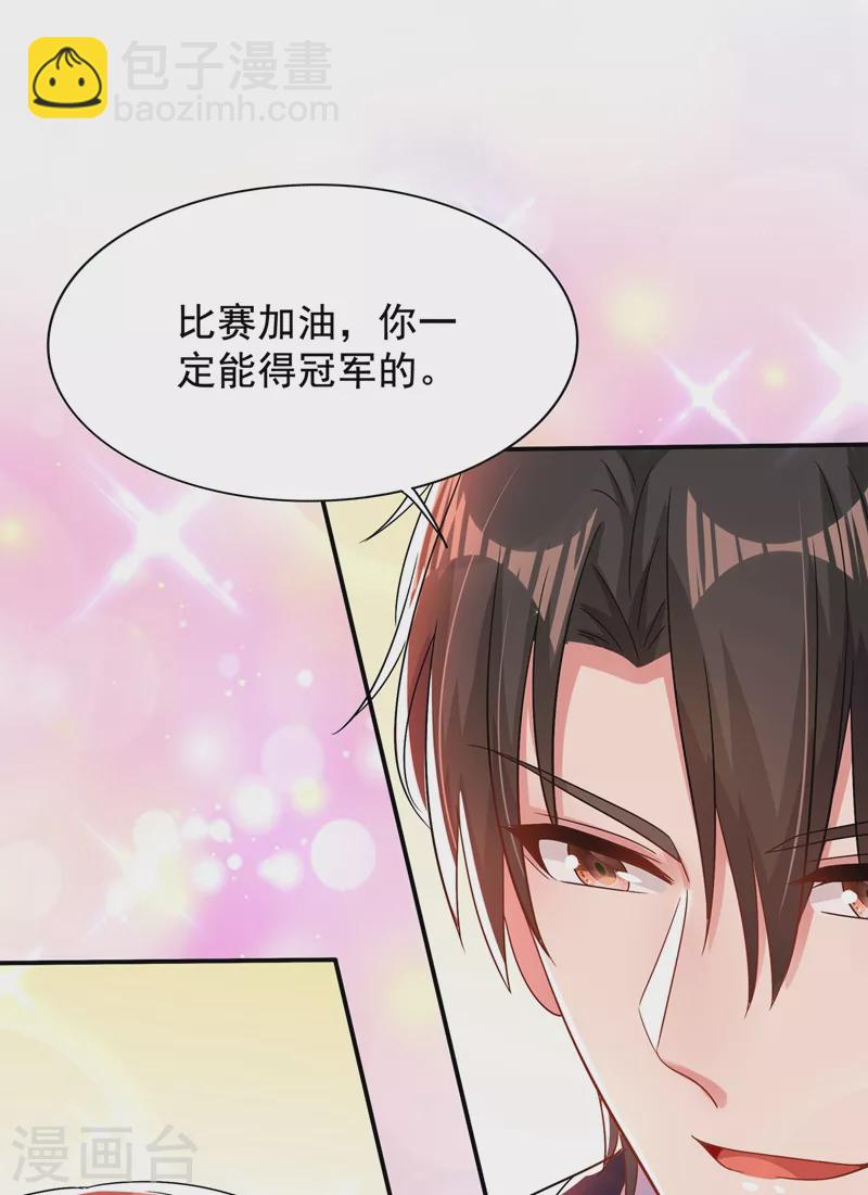🍲重生空间：豪门辣妻不好惹 第139话 我也馋你的身子！ 第21页
