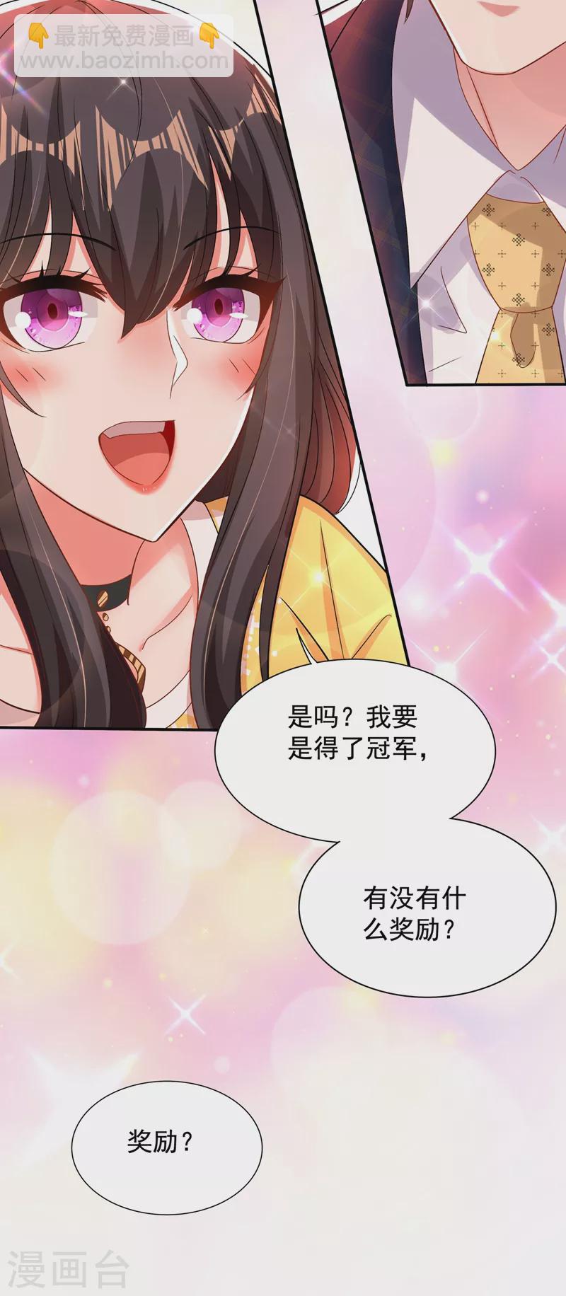 🍲重生空间：豪门辣妻不好惹 第139话 我也馋你的身子！ 第22页