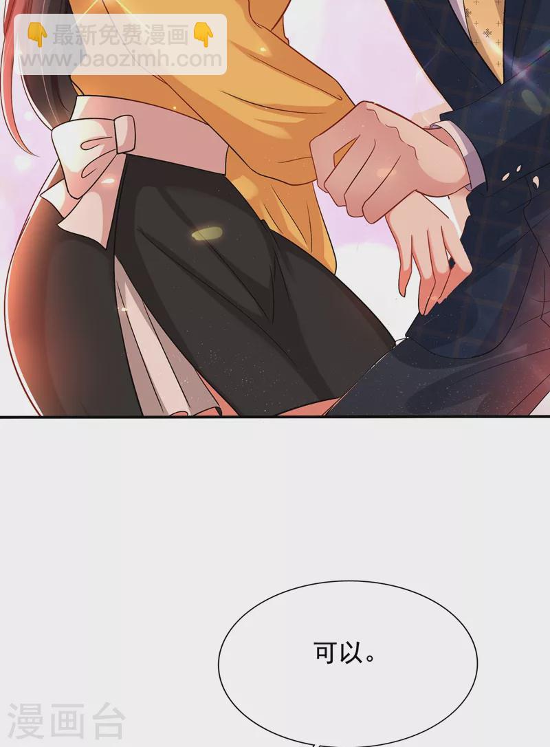 🍲重生空间：豪门辣妻不好惹 第139话 我也馋你的身子！ 第24页