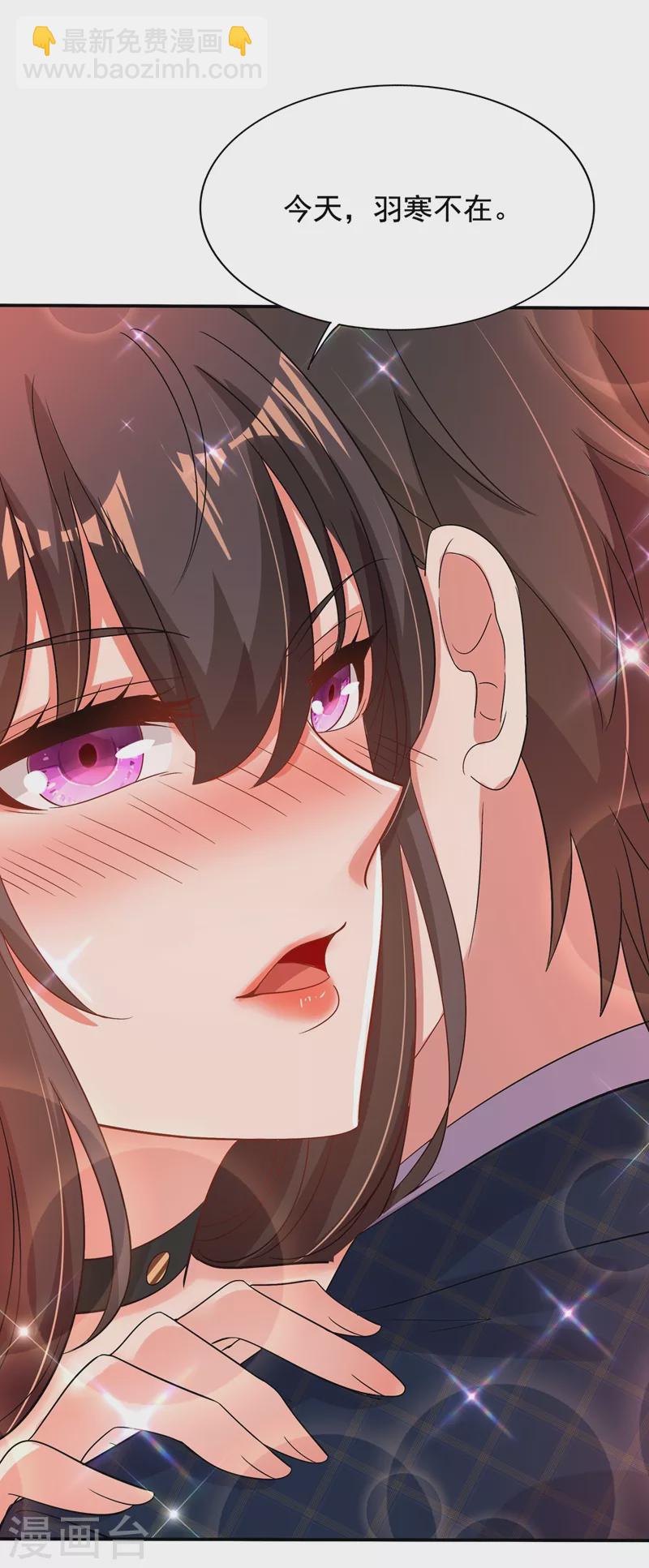 🍲重生空间：豪门辣妻不好惹 第139话 我也馋你的身子！ 第26页